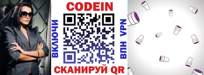 Кодеиновый сироп Lean напиток Lean (лин)  Краснозаводск 