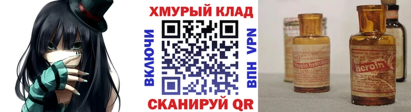 это клад  купить  цена  Краснозаводск  Героин хмурый 