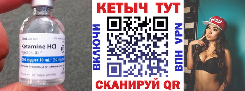 КЕТАМИН VHQ Краснозаводск