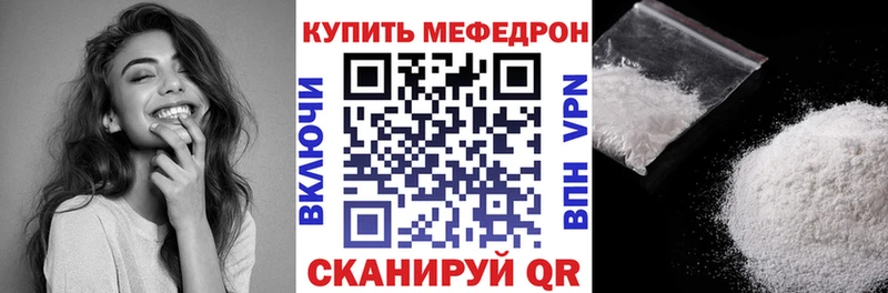 МЕФ мяу мяу  Краснозаводск 