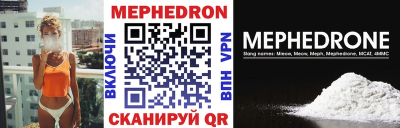МЕФ кристаллы Краснозаводск