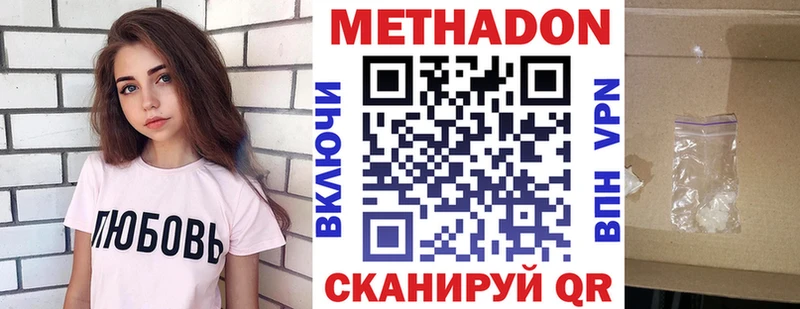 Метадон мёд Краснозаводск
