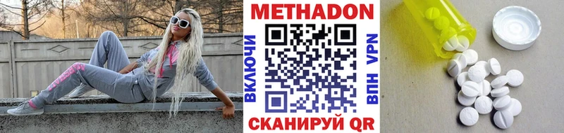МЕТАДОН кристалл  купить  цена  Краснозаводск 